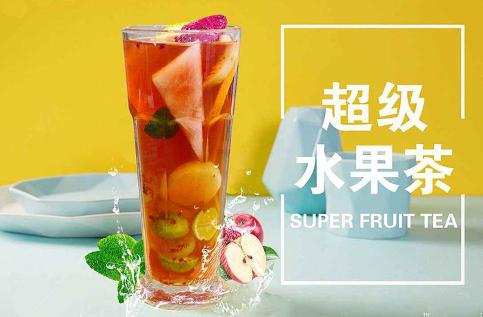 老城水果茶培训
